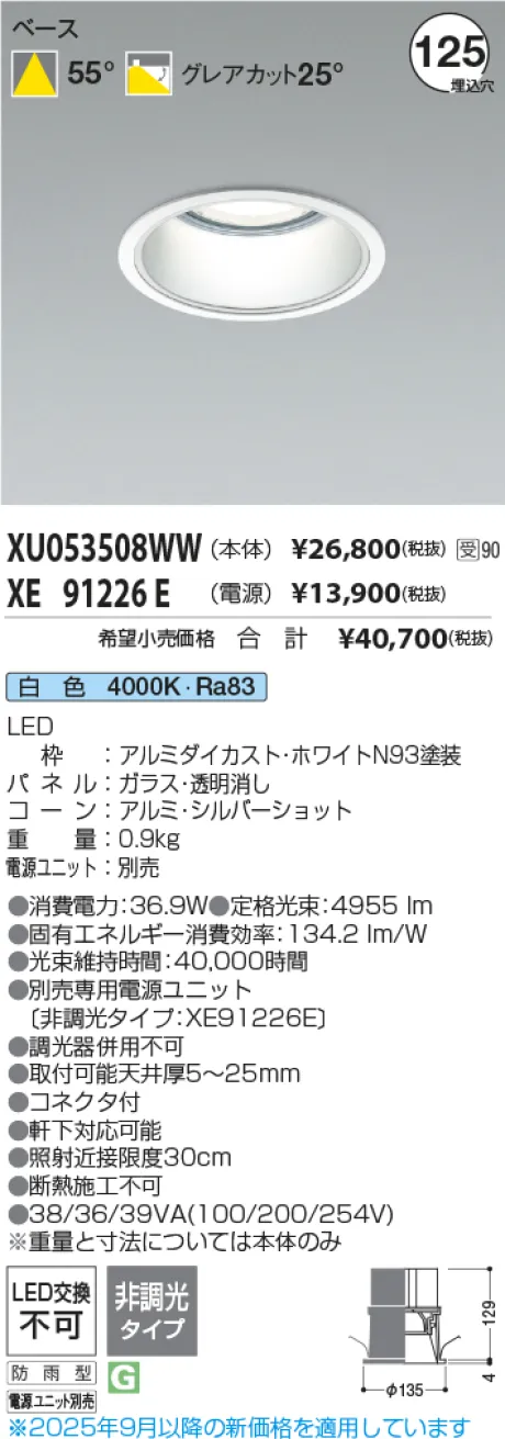 XU053508WW-XE91226E