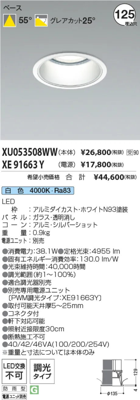 XU053508WW-XE91663Y