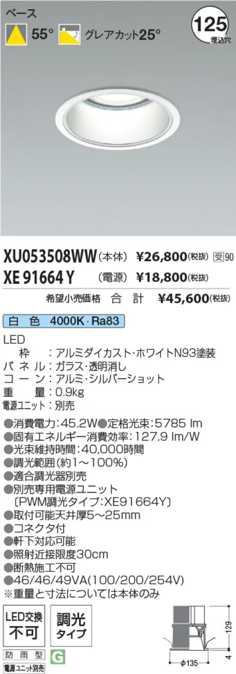XU053508WW-XE91664Y