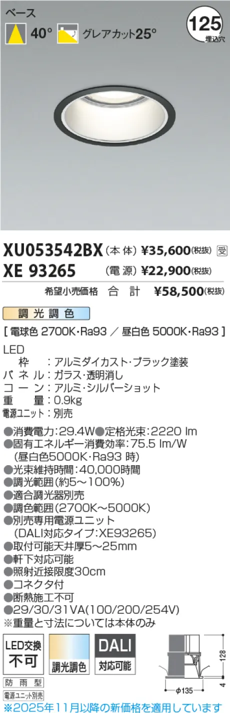 XU053542BX-XE93265