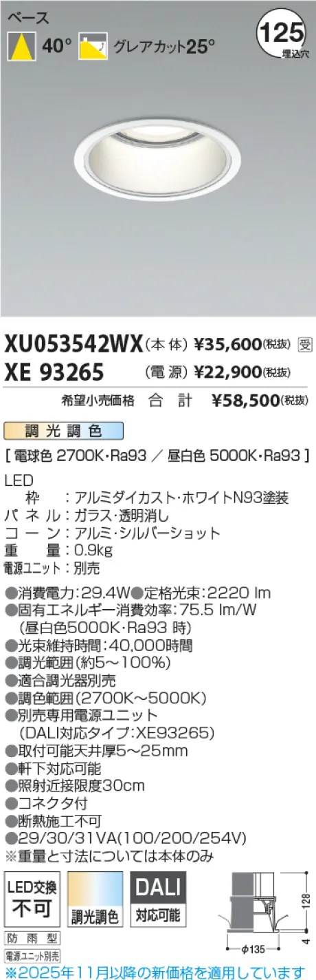 XU053542WX-XE93265