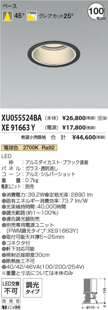 XU055524BA-XE91663Y