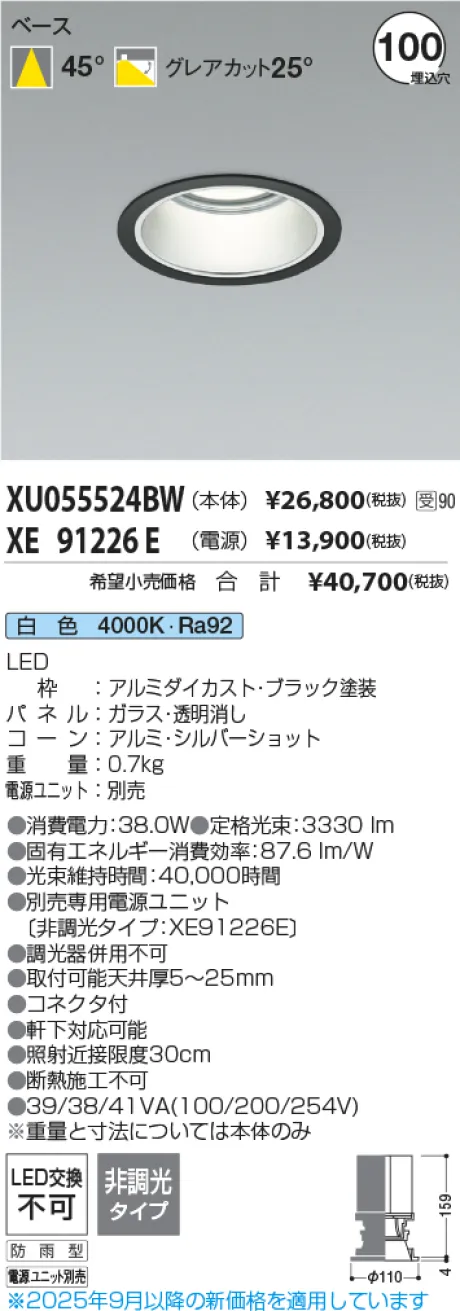 XU055524BW-XE91226E