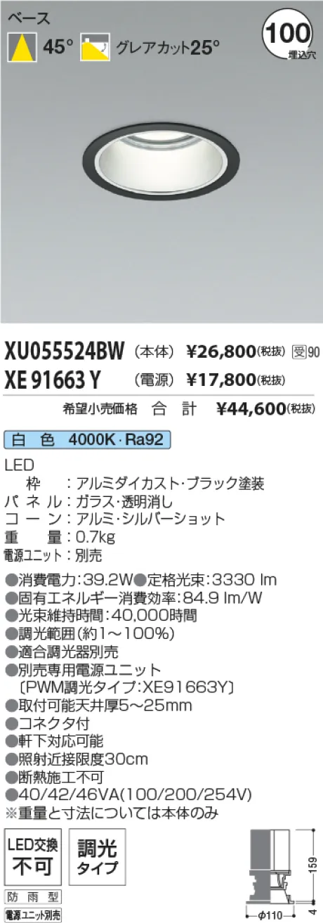 XU055524BW-XE91663Y