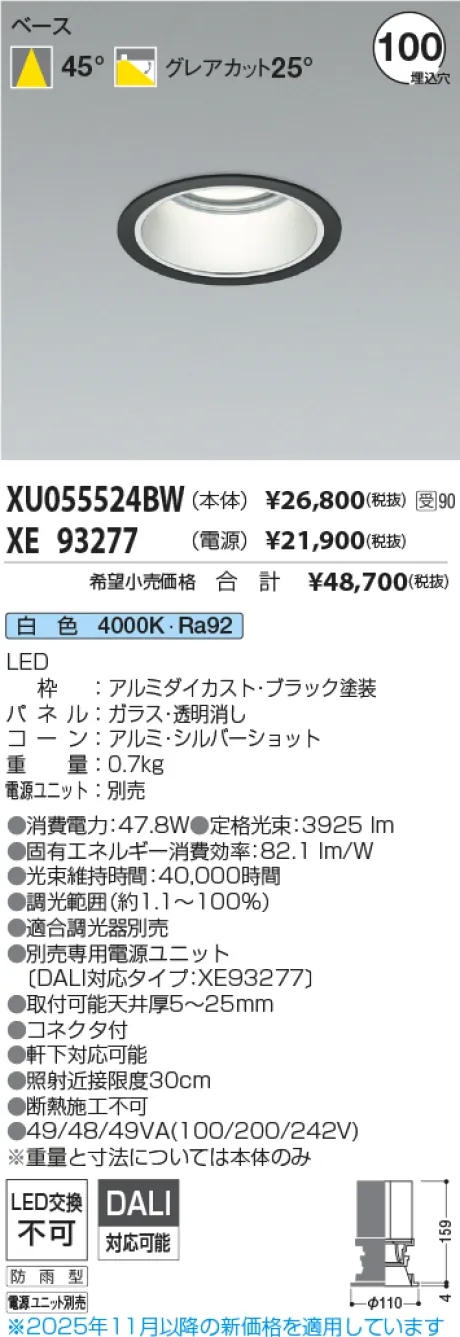 XU055524BW-XE93277