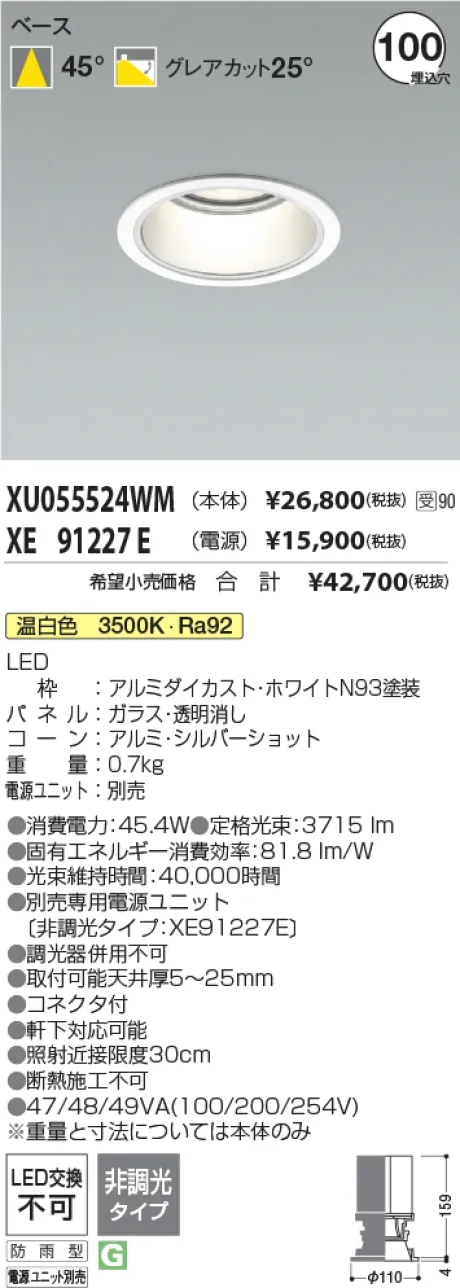 XU055524WM-XE91227E