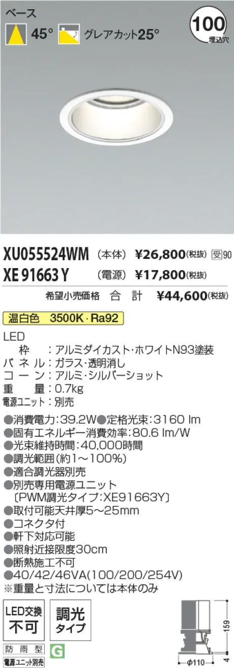 XU055524WM-XE91663Y