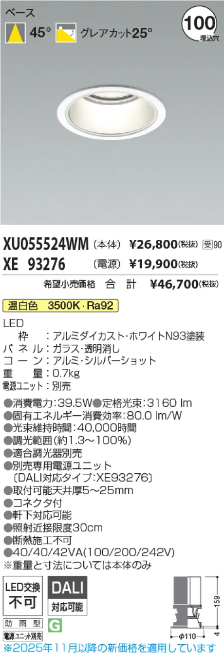 XU055524WM-XE93276