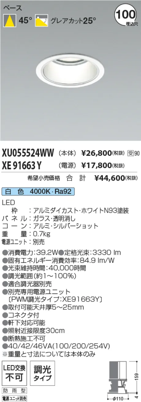 XU055524WW-XE91663Y