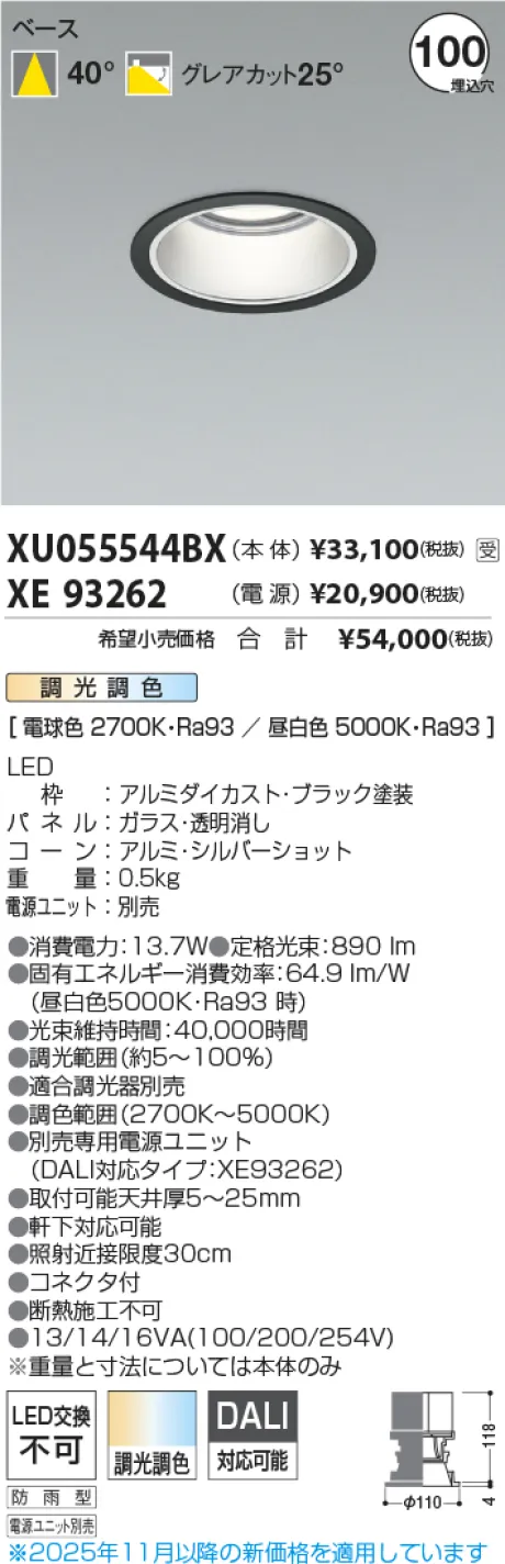 XU055544BX