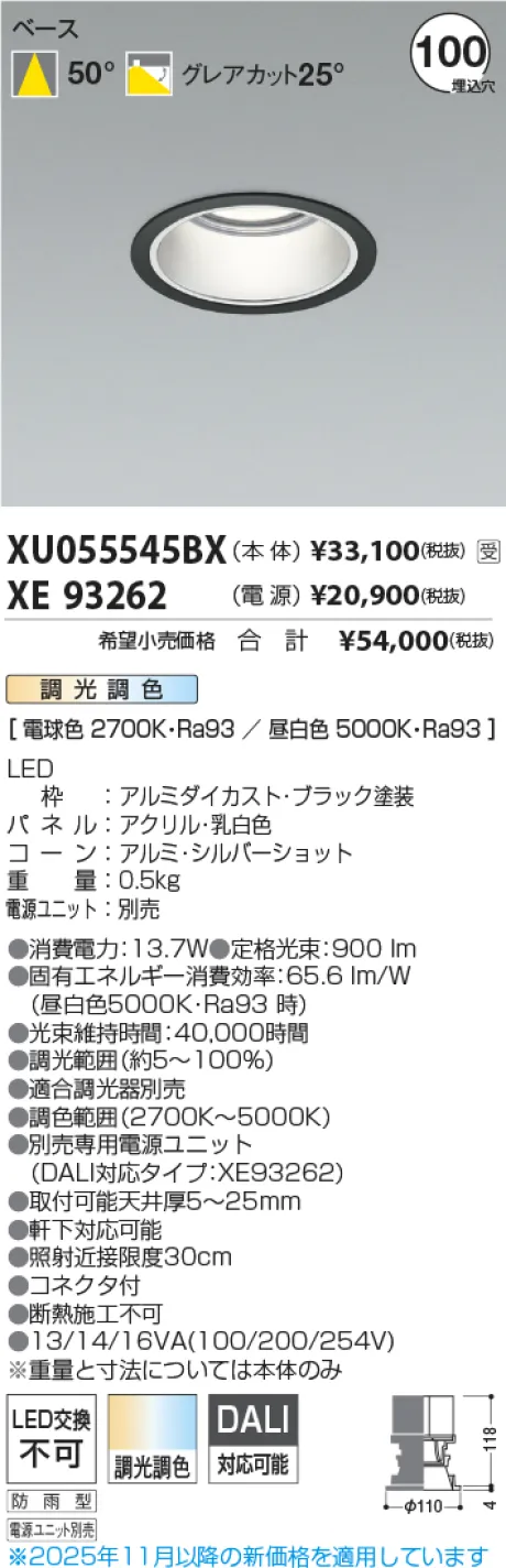 XU055545BX-XE93262