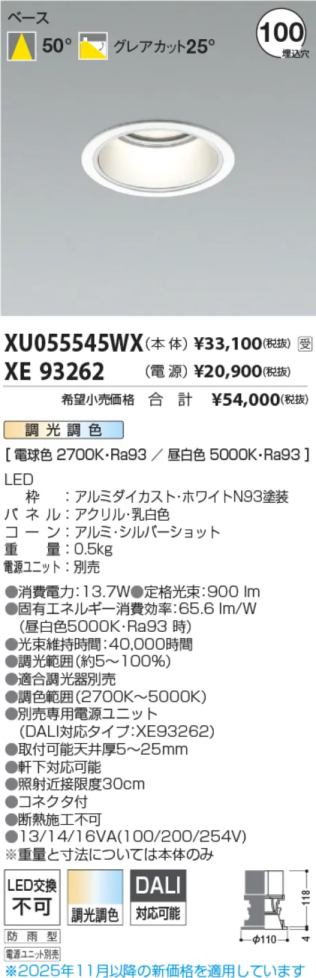 XU055545WX-XE93262