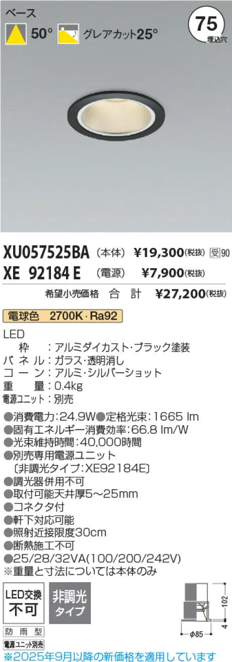 XU057525BA