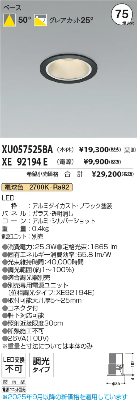 XU057525BA-XE92194E