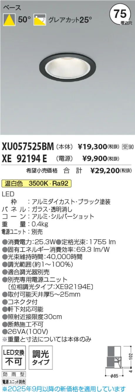 XU057525BM-XE92194E