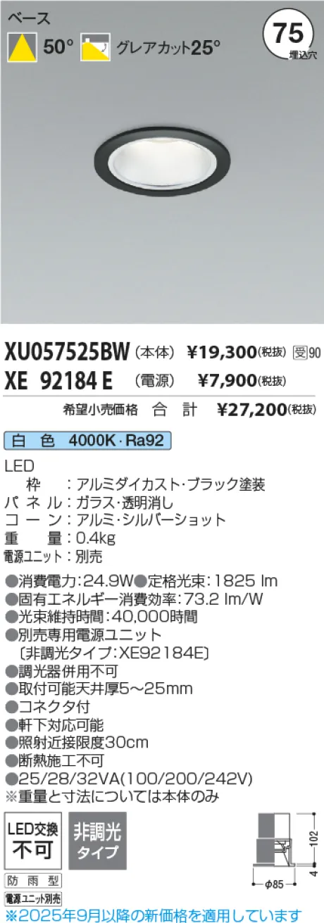 XU057525BW