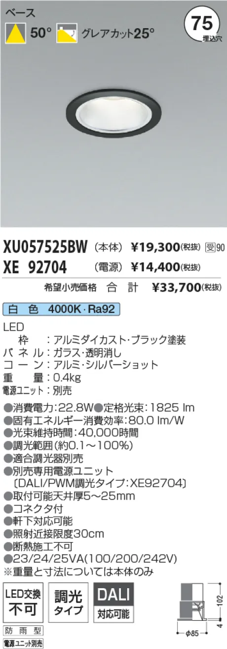 XU057525BW-XE92704