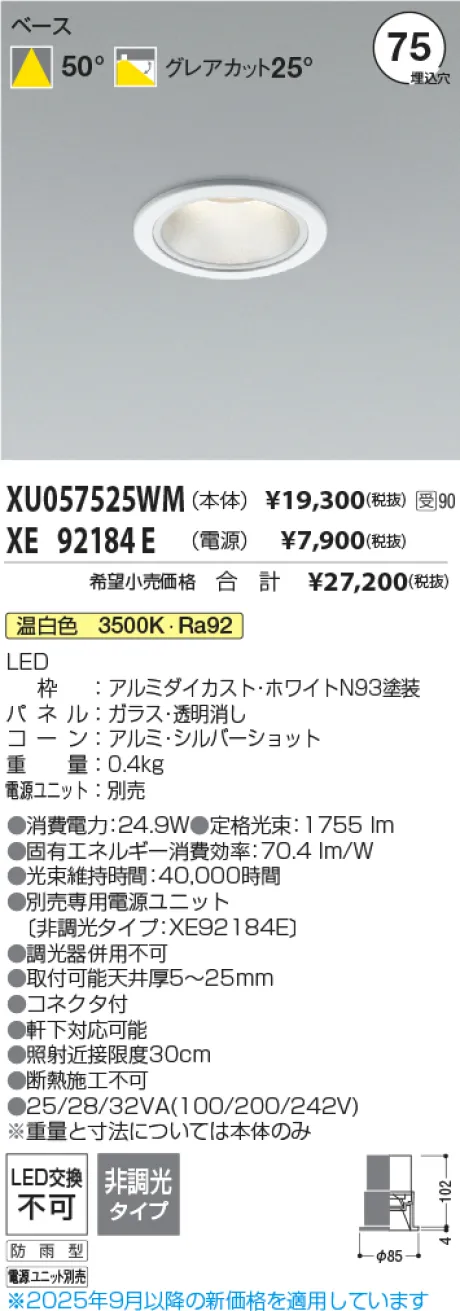 XU057525WM-XE92184E