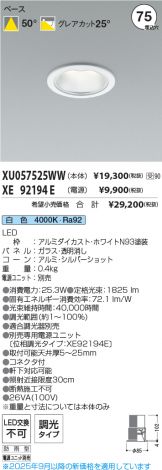 XU057525WW-XE92194E