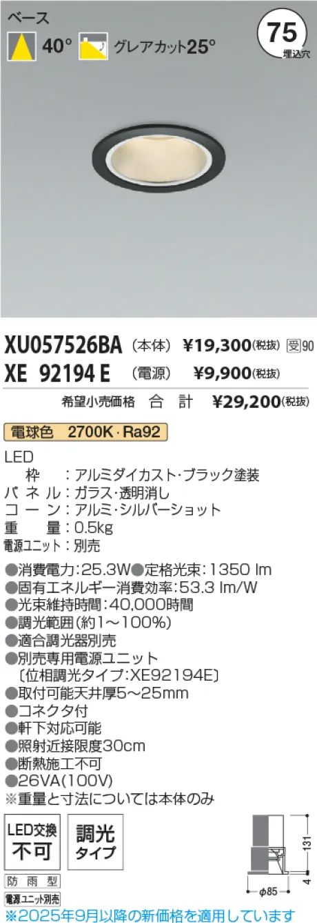 XU057526BA-XE92194E