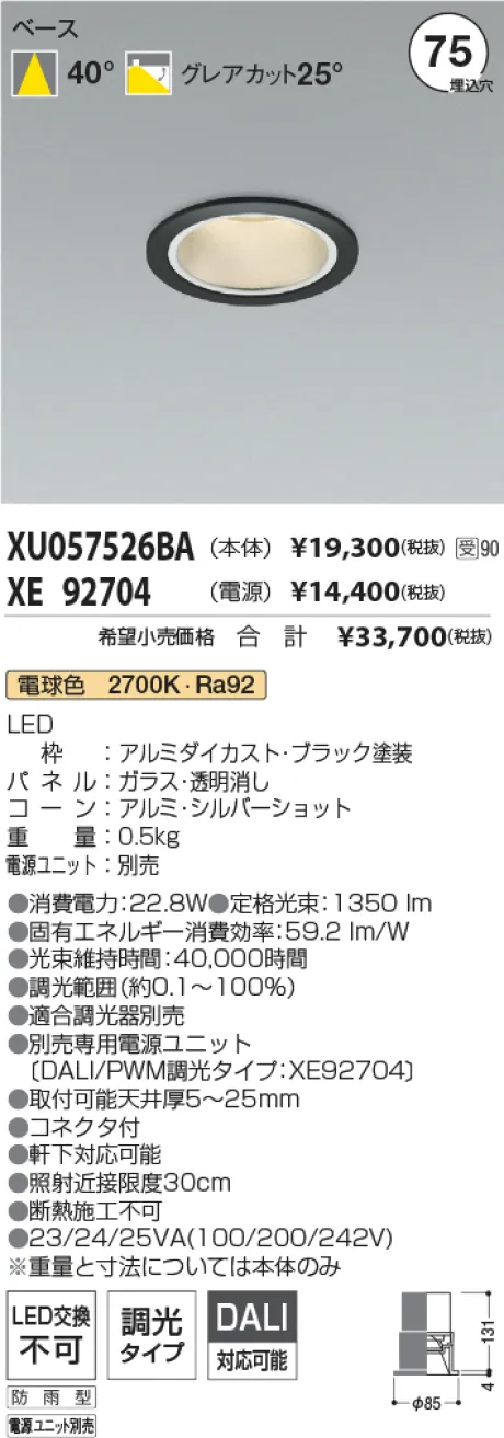 XU057526BA-XE92704