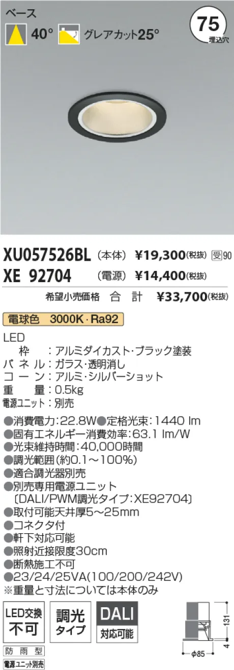 XU057526BL-XE92704