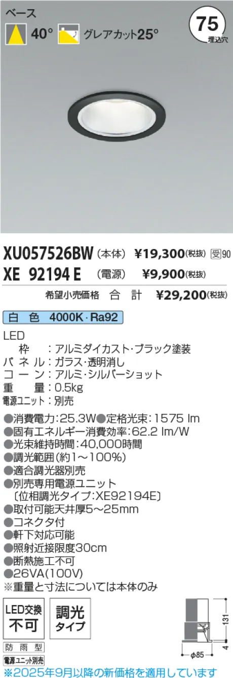 XU057526BW-XE92194E