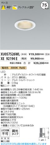 XU057526WL-XE92194E