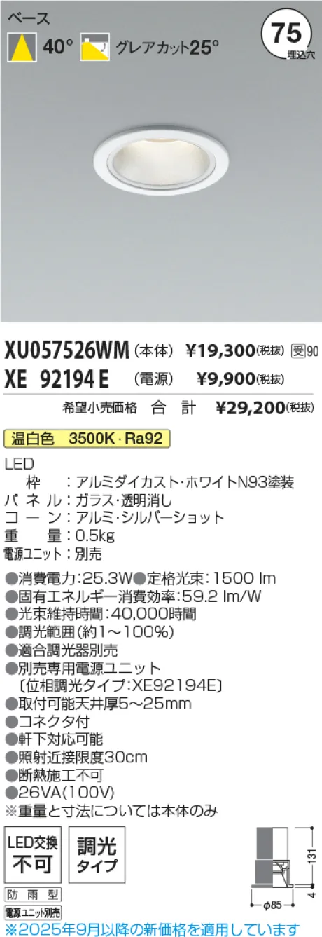 XU057526WM-XE92194E