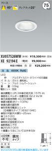 XU057526W...