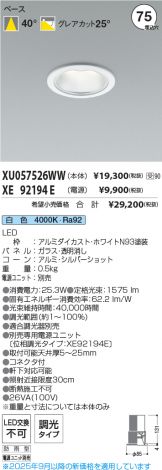 XU057526WW-XE92194E