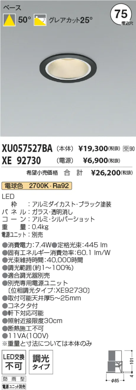 XU057527BA-XE92730