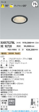 XU057527BL-XE92720