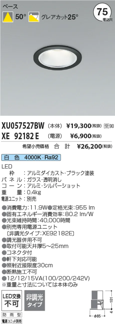 XU057527BW-XE92182E