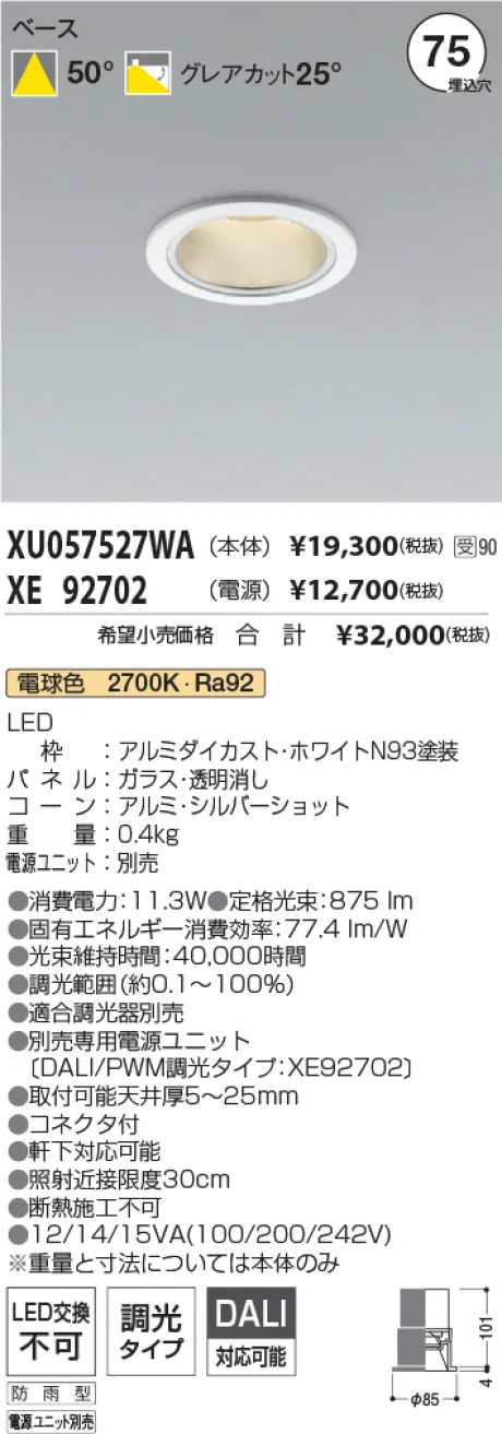 XU057527WA-XE92702