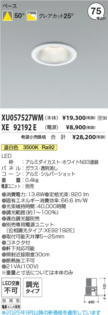 XU057527WM-XE92192E