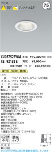 XU057527W...