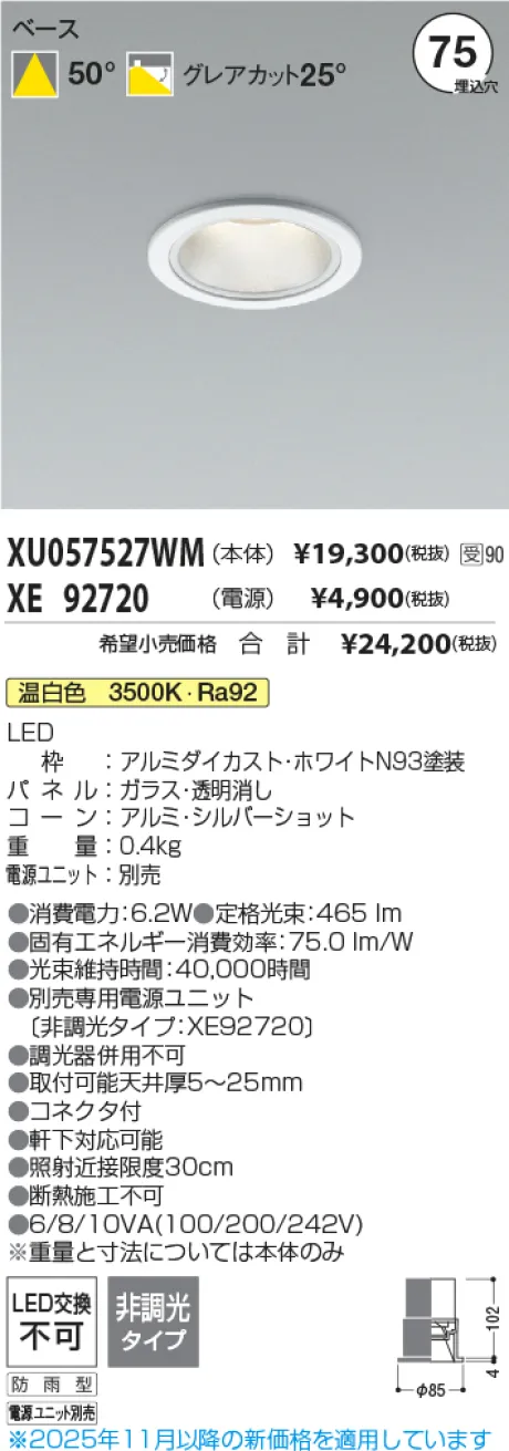 XU057527WM-XE92720
