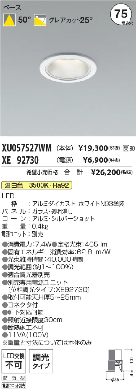 XU057527WM-XE92730