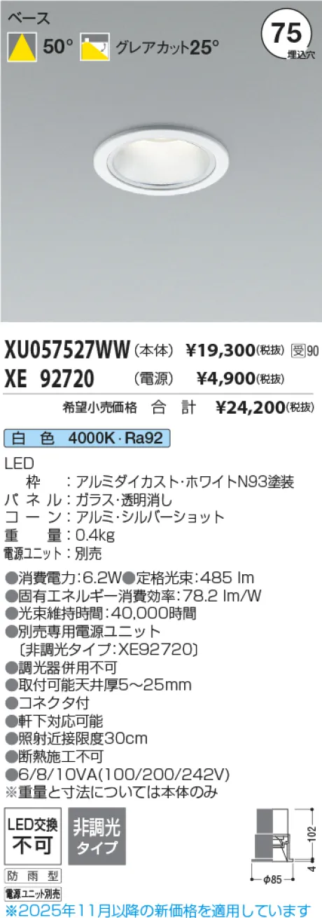 XU057527WW-XE92720