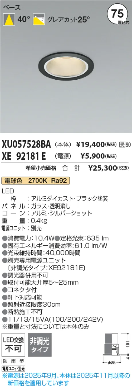 XU057528BA-XE92181E