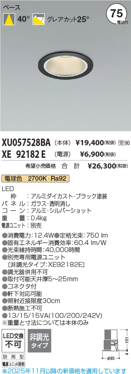 XU057528BA-XE92182E