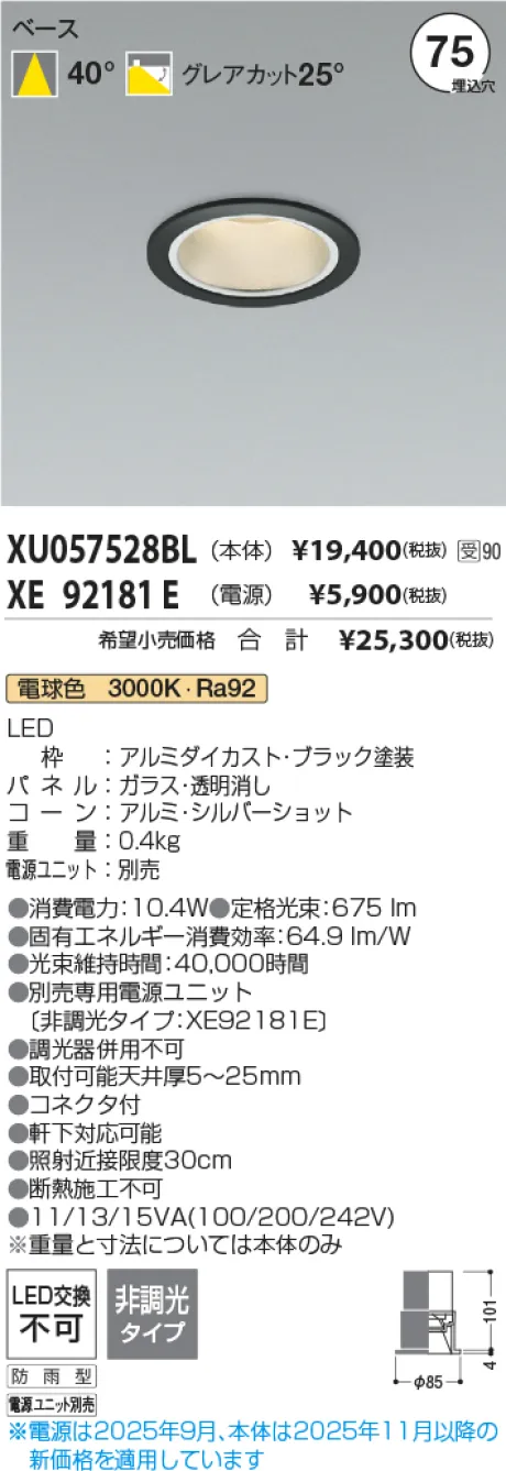 XU057528BL