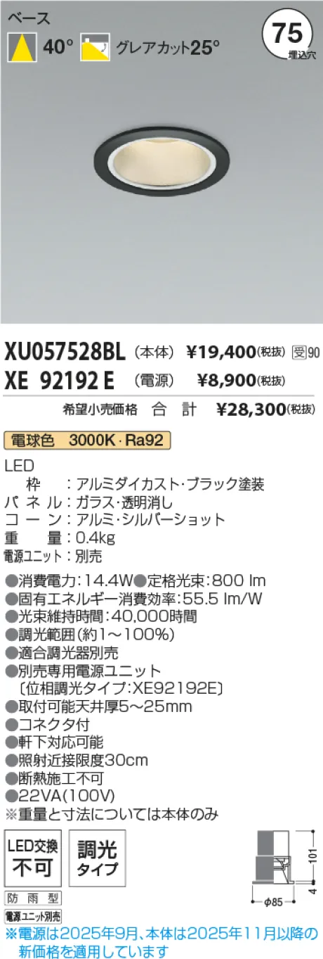 XU057528BL-XE92192E