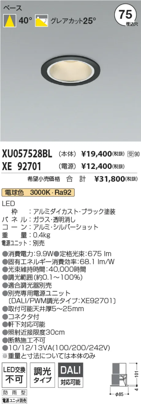 XU057528BL-XE92701