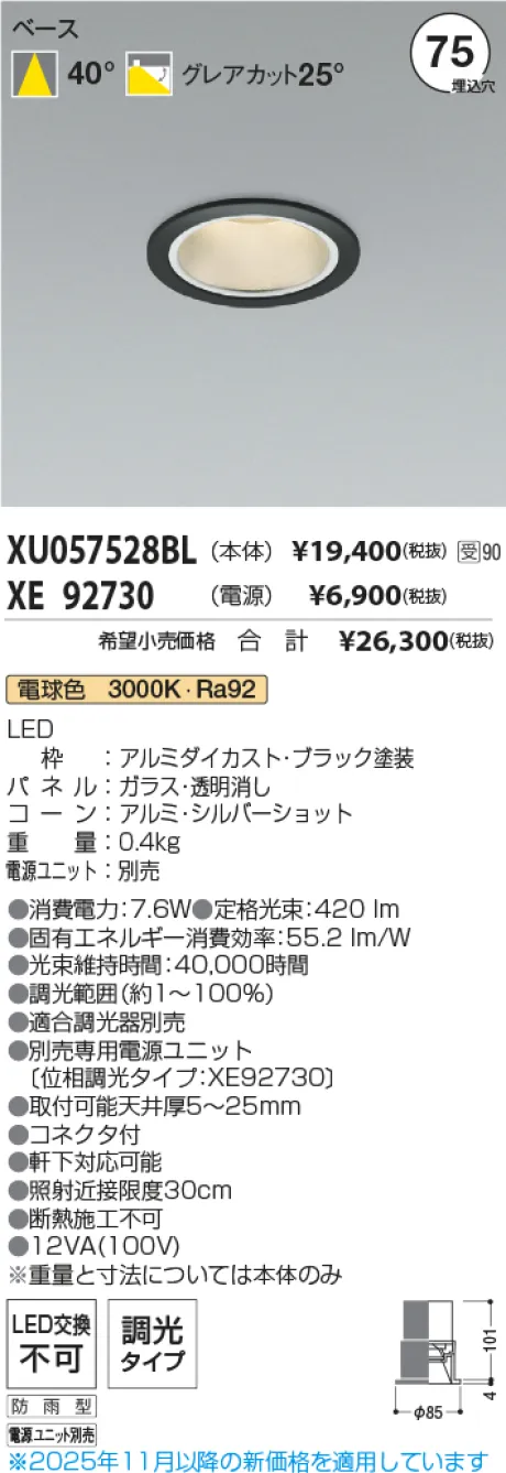 XU057528BL-XE92730