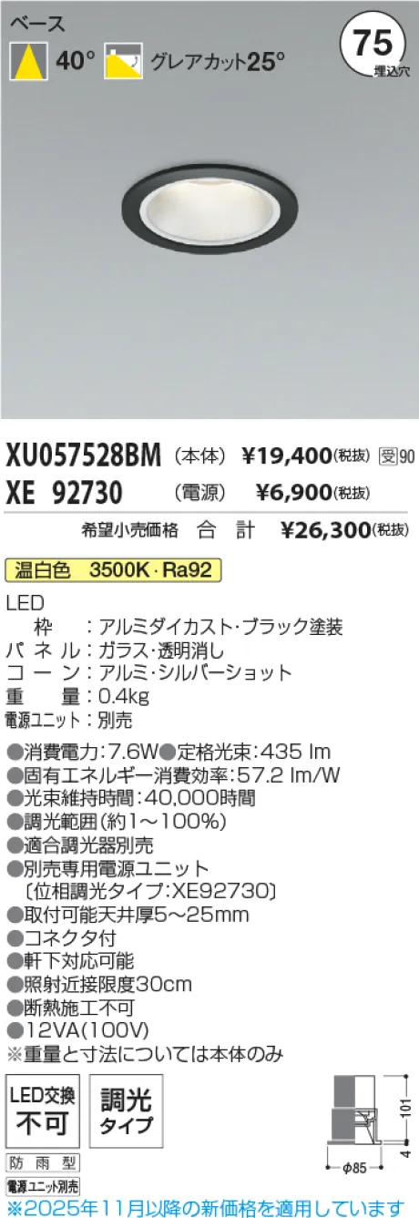 XU057528BM-XE92730