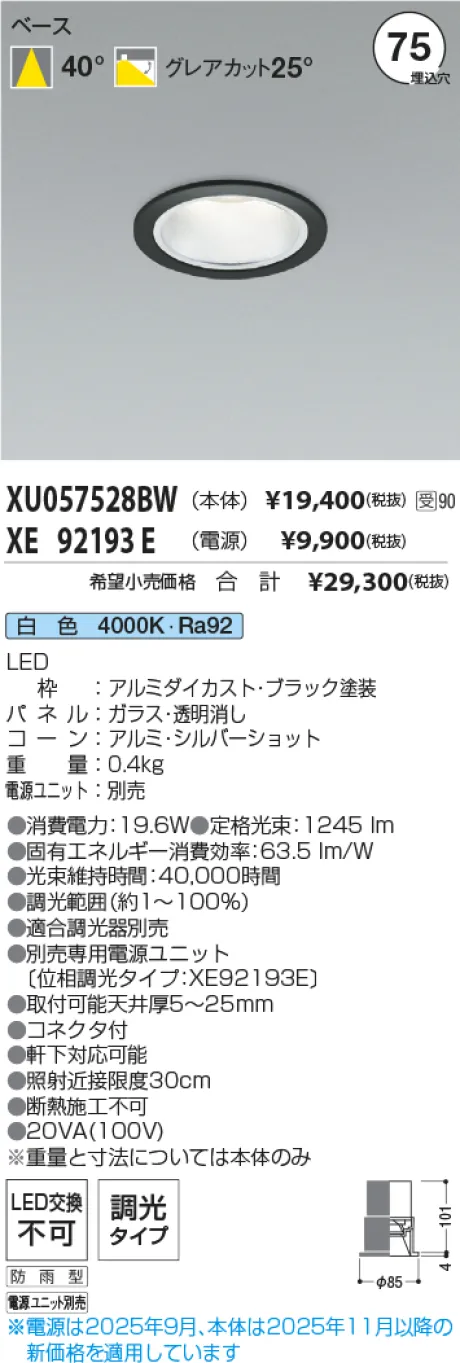 XU057528BW-XE92193E