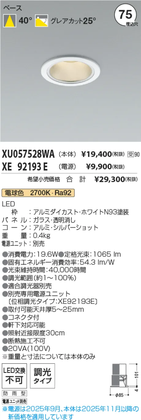 XU057528WA-XE92193E