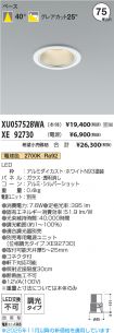 XU057528W...